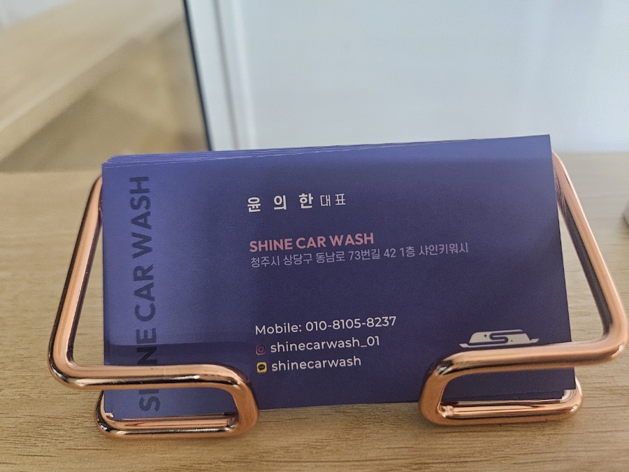 샤인카클리닝 이미지