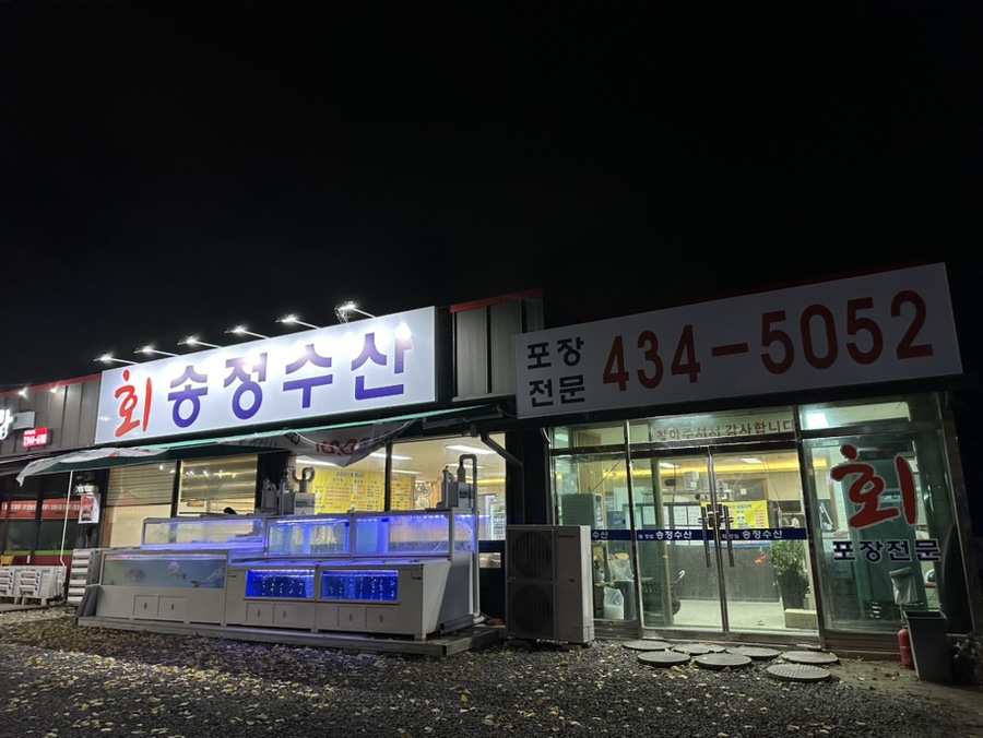광주송정수산 이미지