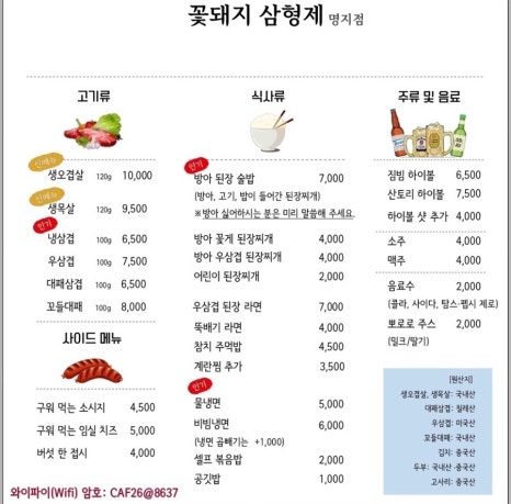 꽃돼지냉삼 이미지