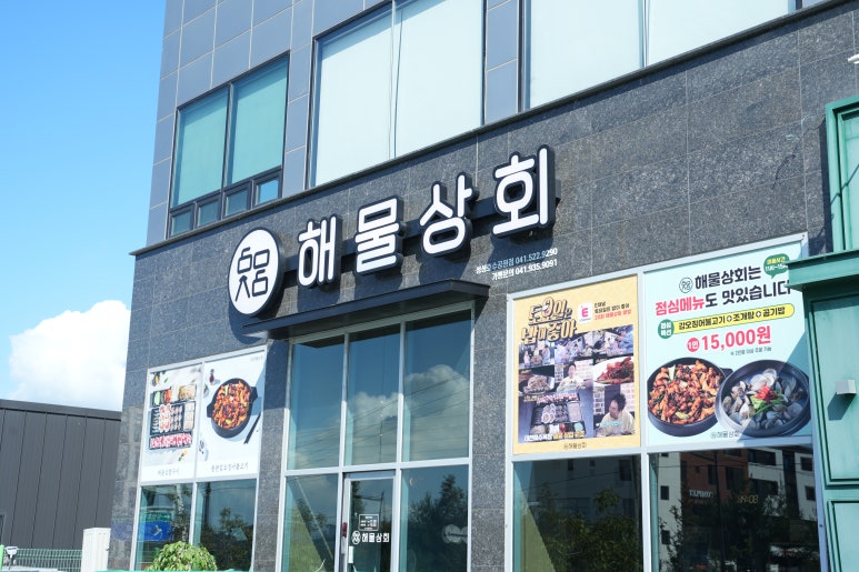 호수상회 이미지