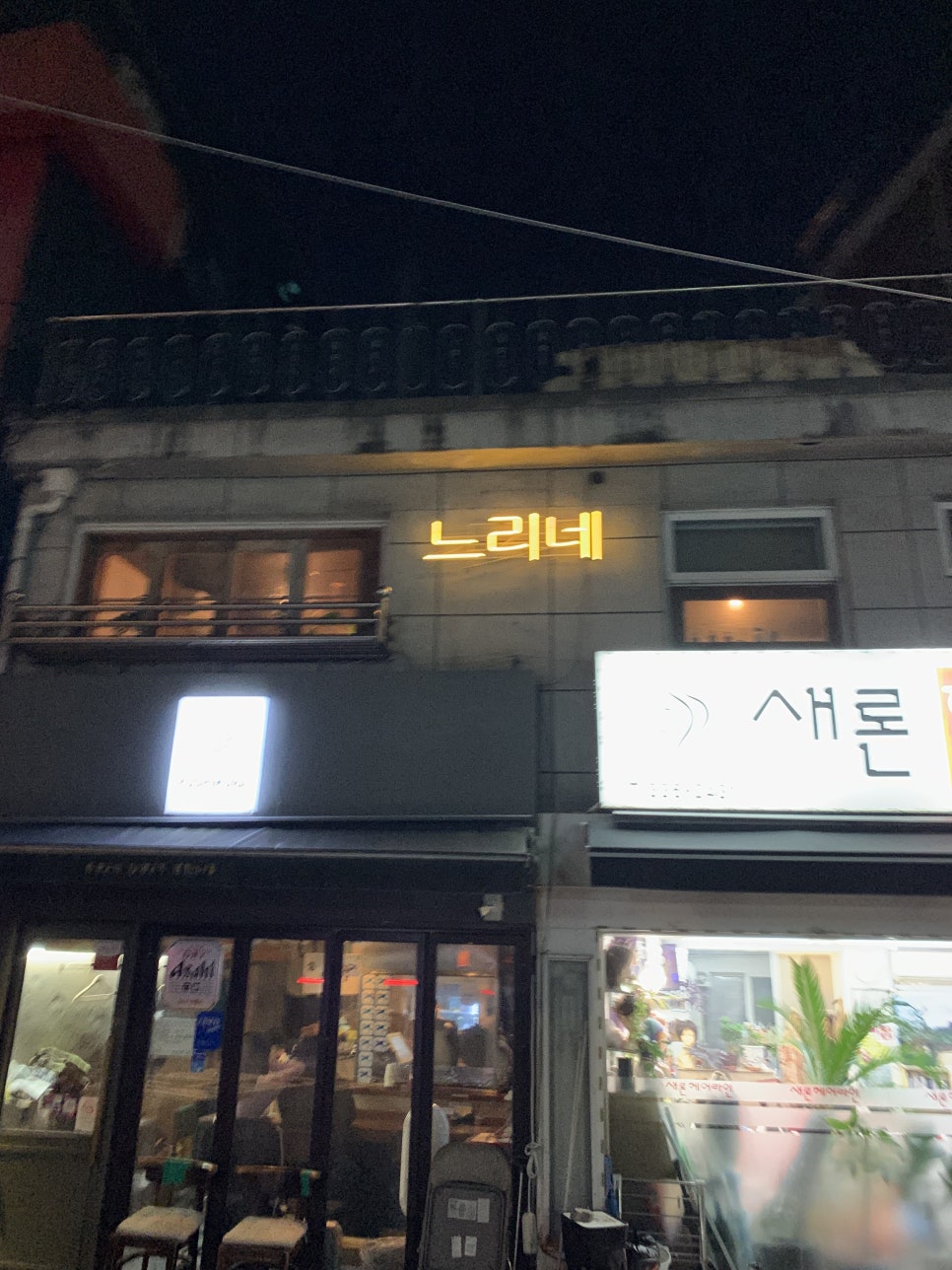느리네 사진 7