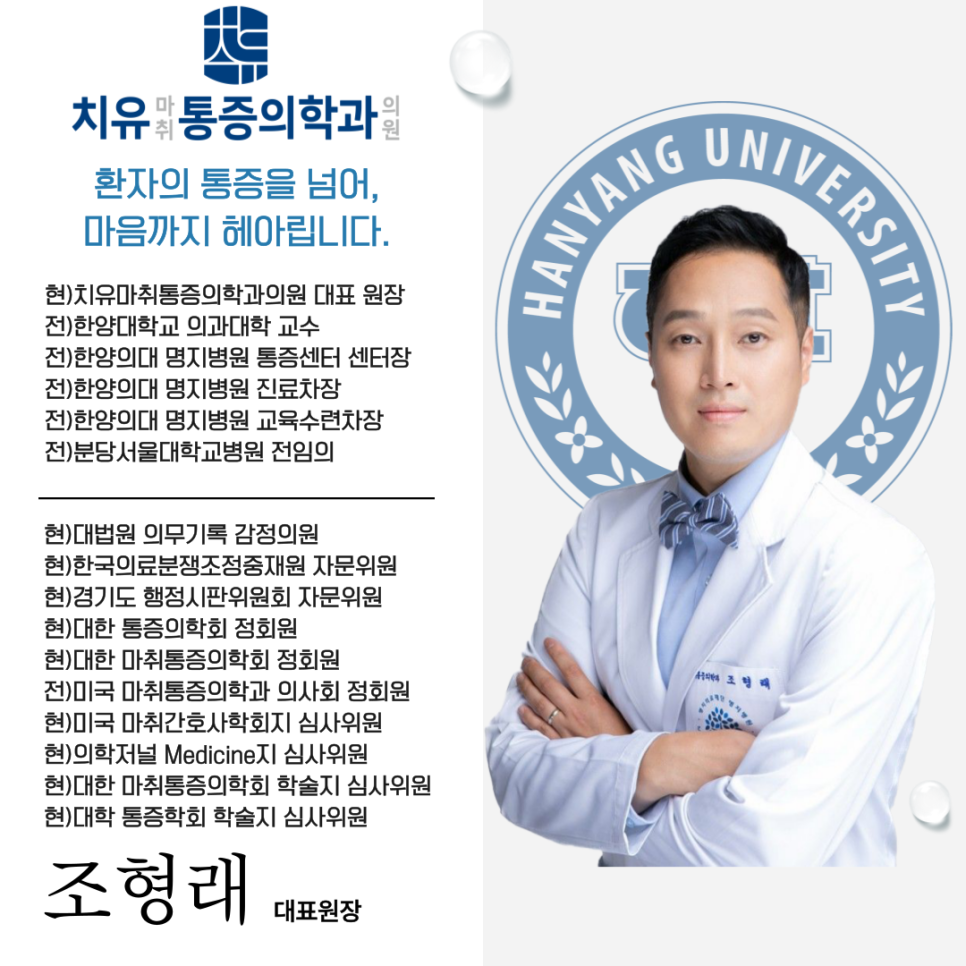 바로튼튼마취통증의학과의원 이미지