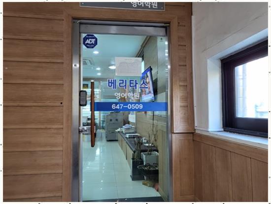 베리타스영어 이미지
