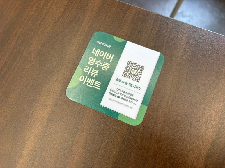 온정부대찌개 이미지
