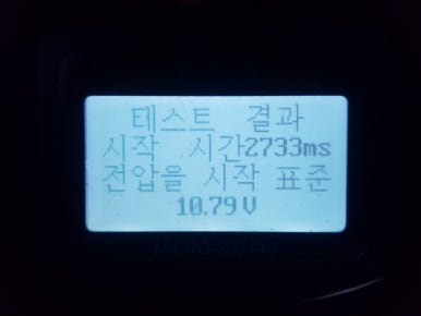 강서자동차밧데리 이미지