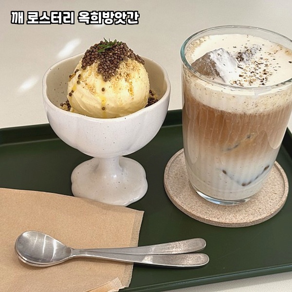 깨로스터리옥희방앗간 이미지