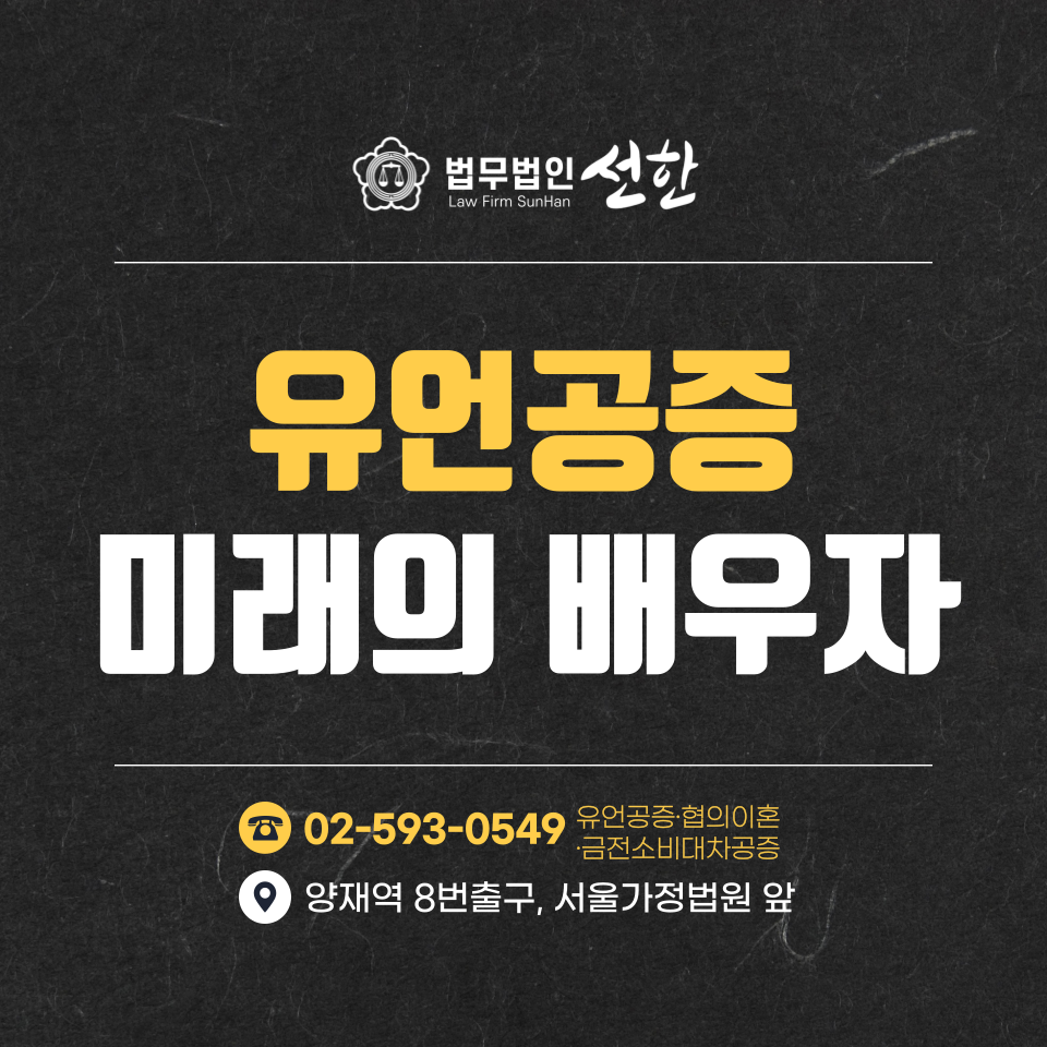 법무법인선한 이미지