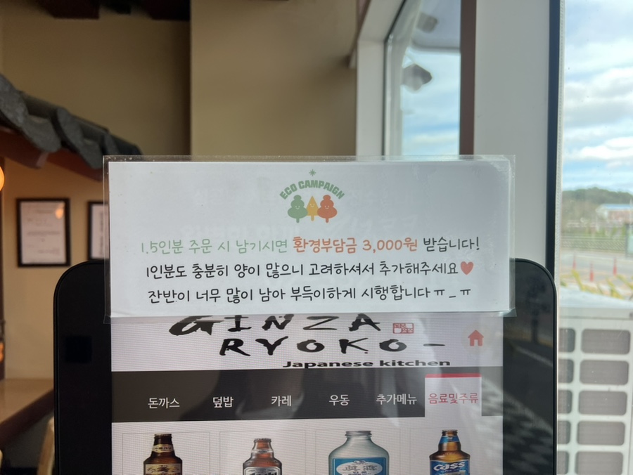 긴자료코 경산하양점 이미지