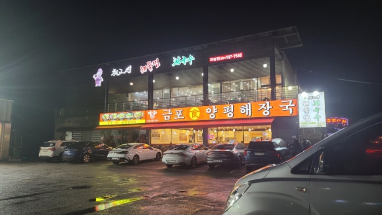 금화해장국 이미지