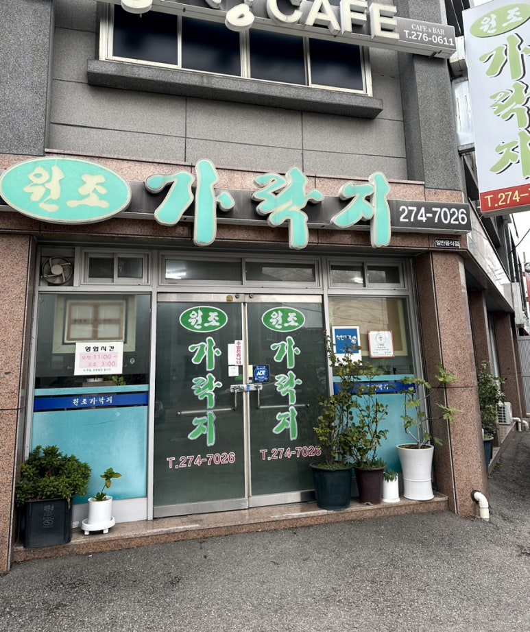 원조가락지 이미지