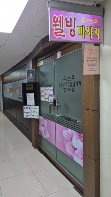 웰빙발관리 이미지