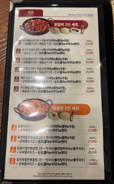 유가네닭갈비루원시티점 이미지