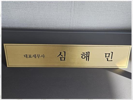 도움세무회계사무소 이미지