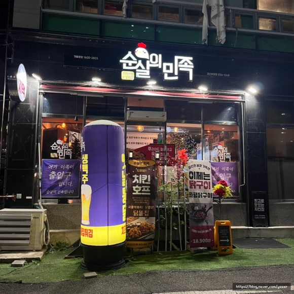 순살의민족 이미지