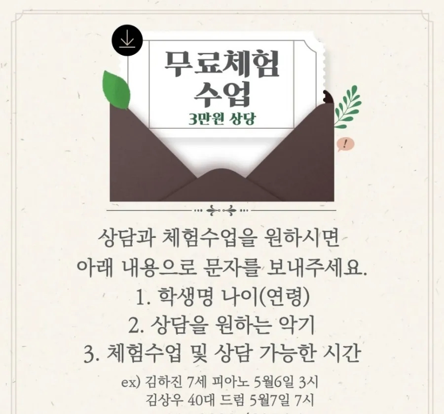 예봄음악학원 이미지