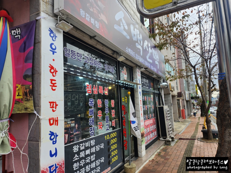 소백밥집 이미지