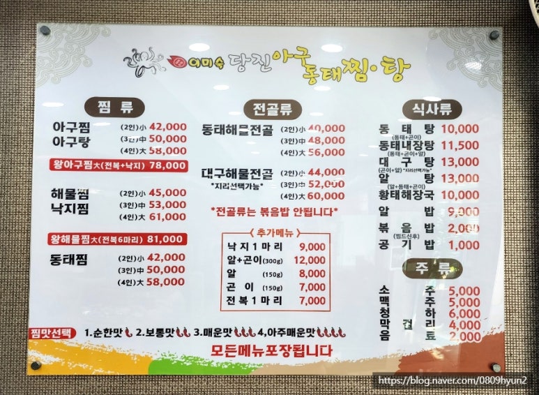 동네맛집2(찜,탕) 이미지