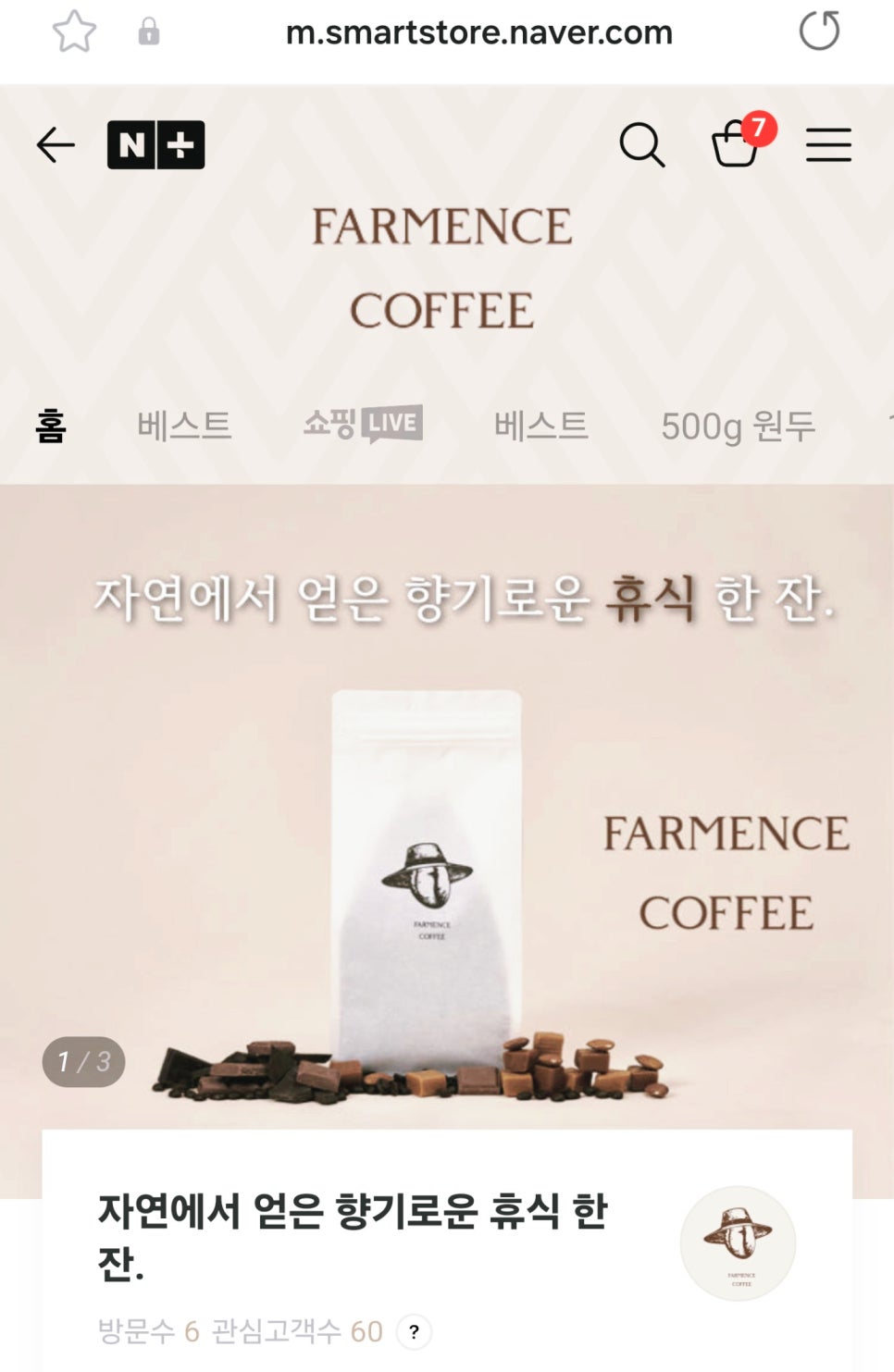 파먼스 커피 이미지
