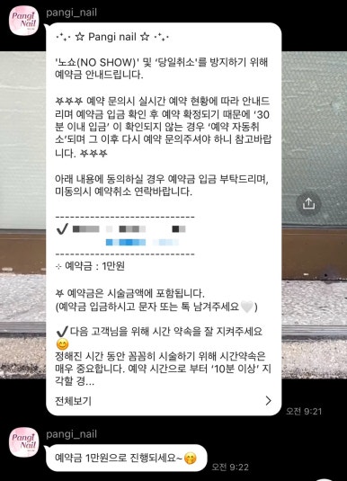 팡이네일 이미지