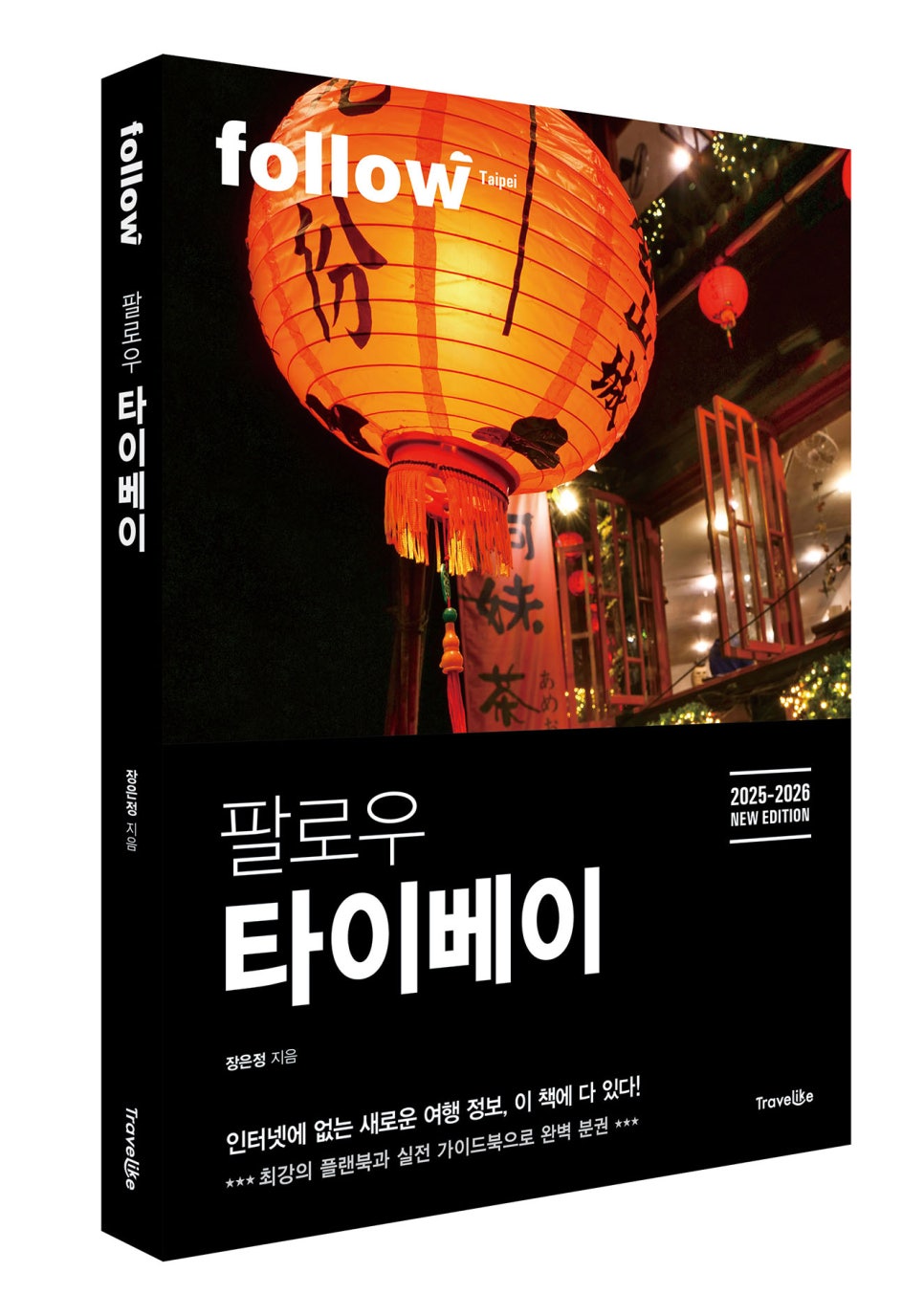 트래블라이크 이미지