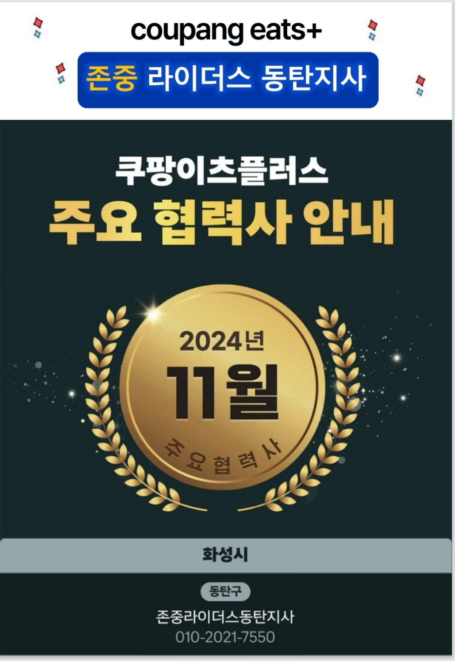 서부라이더스 이미지