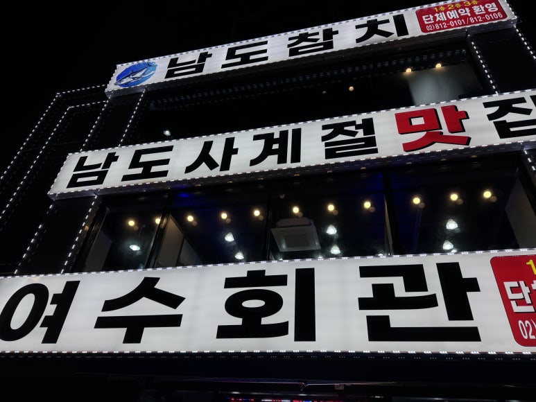 오감상회 이미지