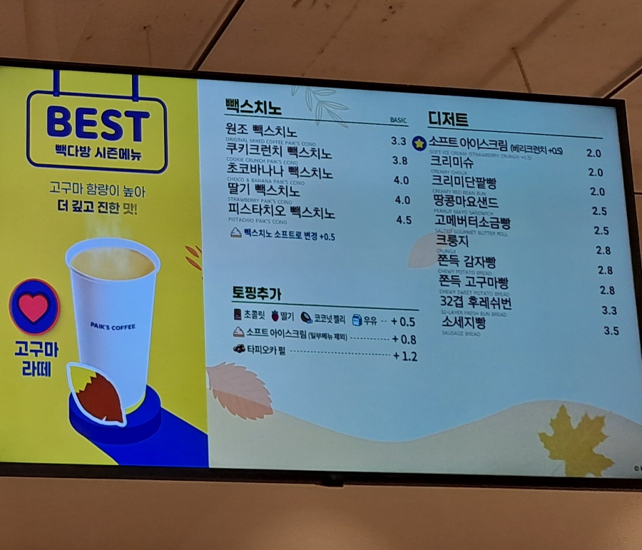 빽다방 충남부여점 이미지