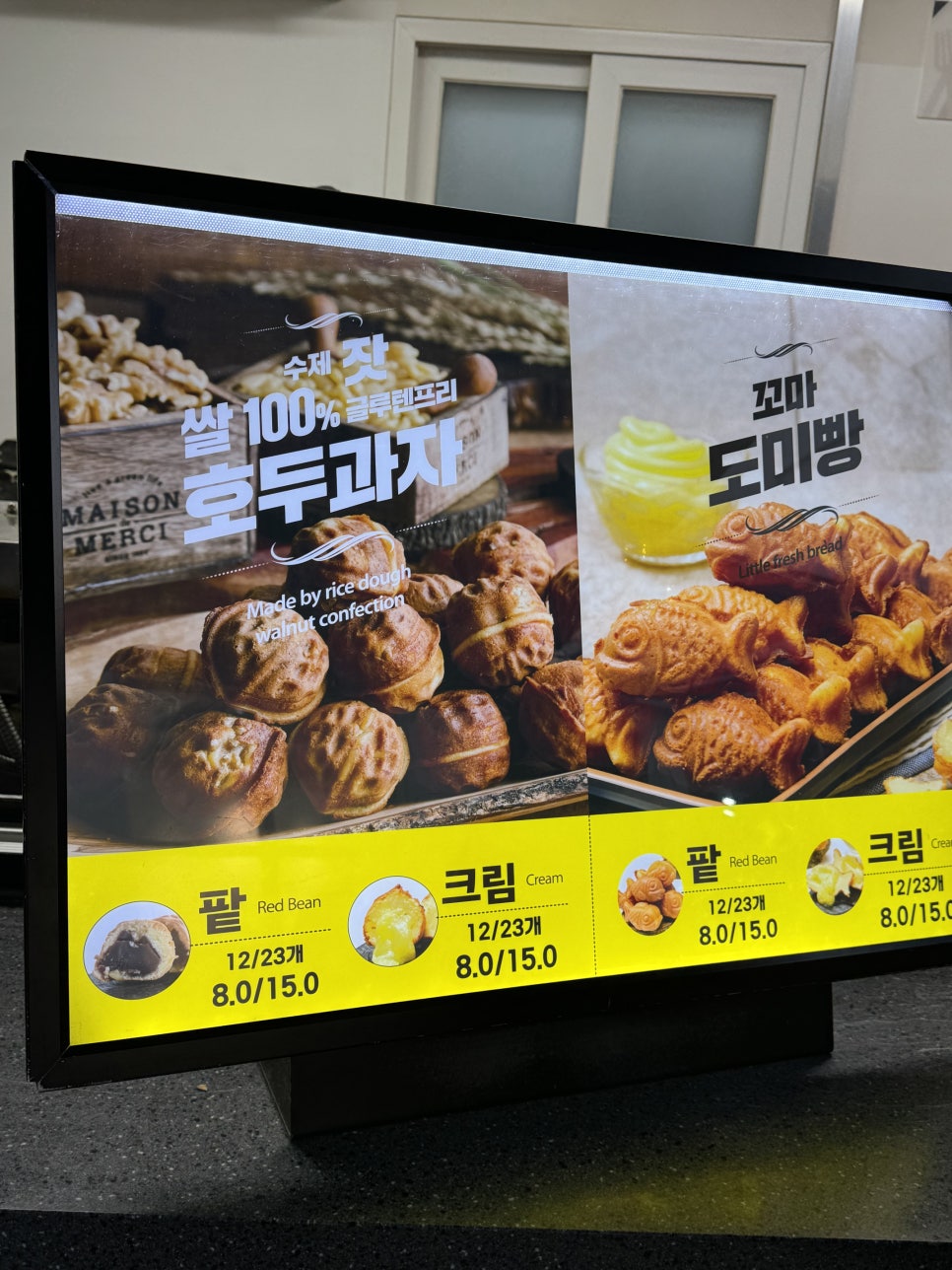 잣품은 그집 호두과자 이미지