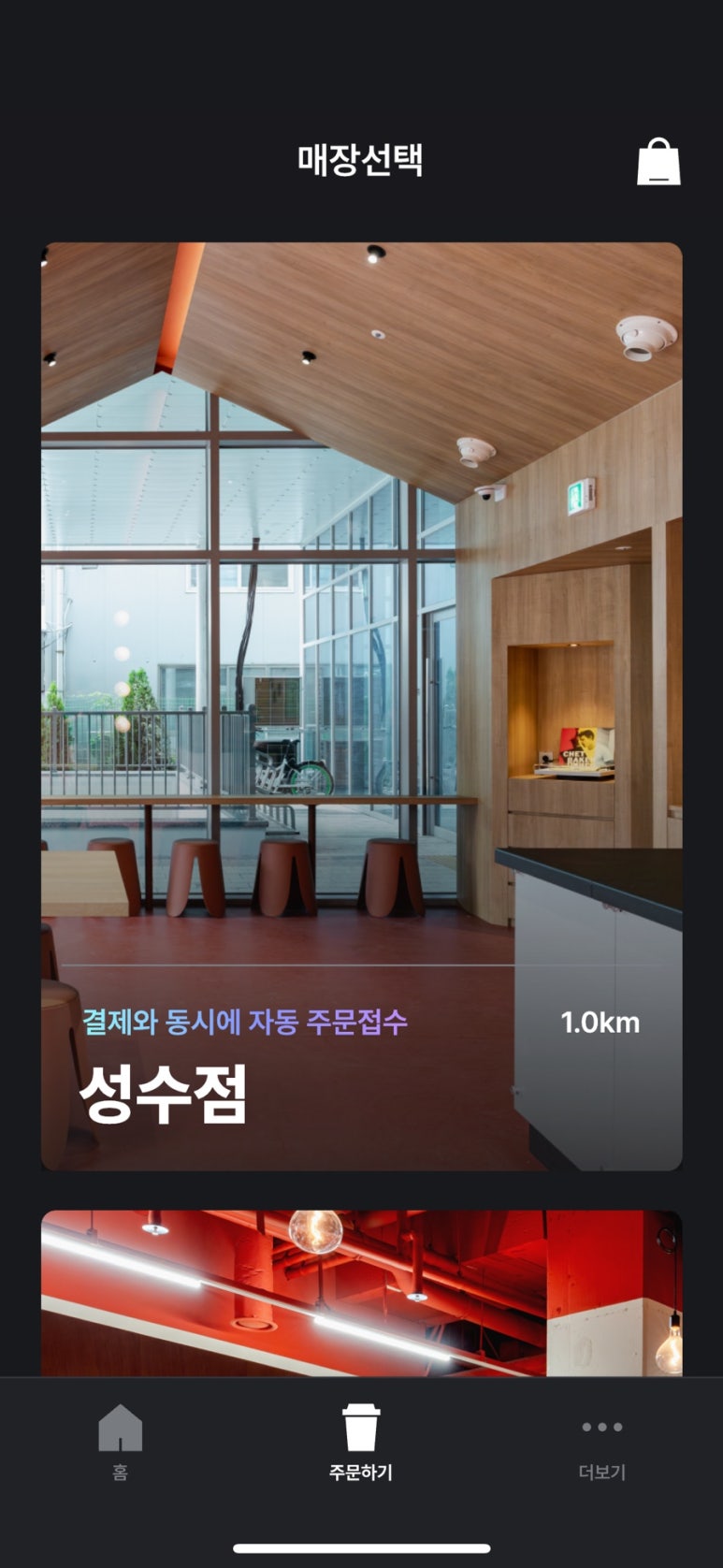 라운지엑스24H 성수점 이미지