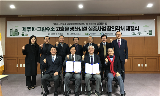 제주그린에너지 이미지