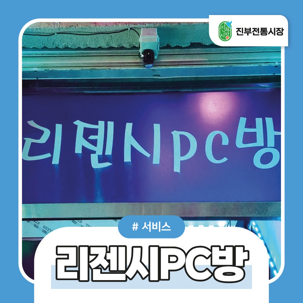 리젠시PC방 이미지