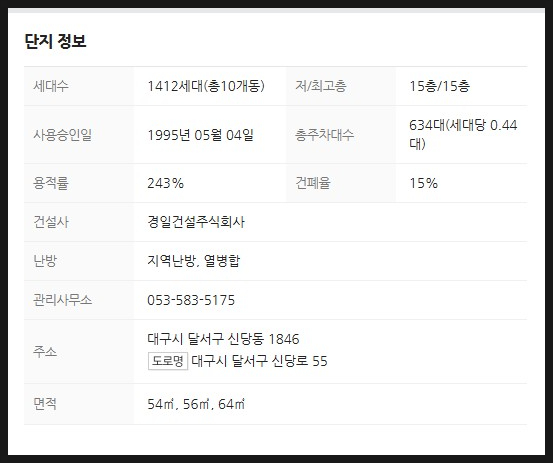 주식회사 경일건설 이미지