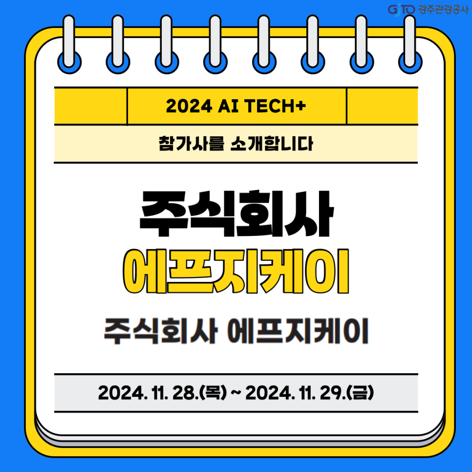주식회사 지케이 이미지