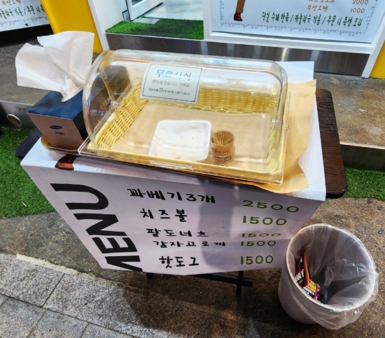 숭구리당당꽈배기 이미지