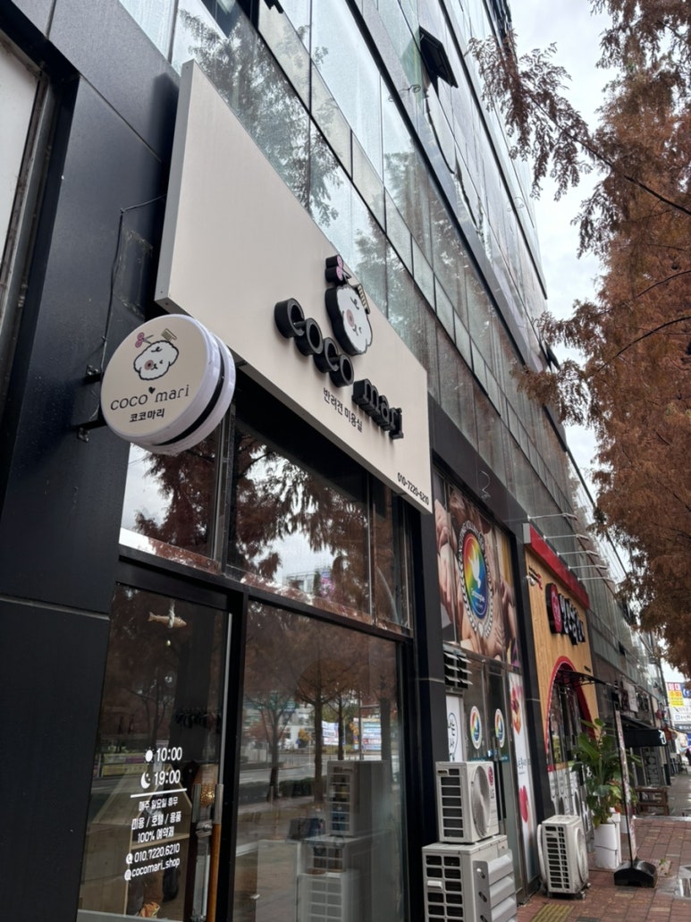 팔공산식자재마트 이미지