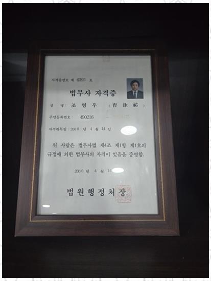 함께하는법무사사무소 이미지