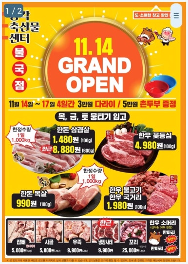 여러분축산물센터 이미지