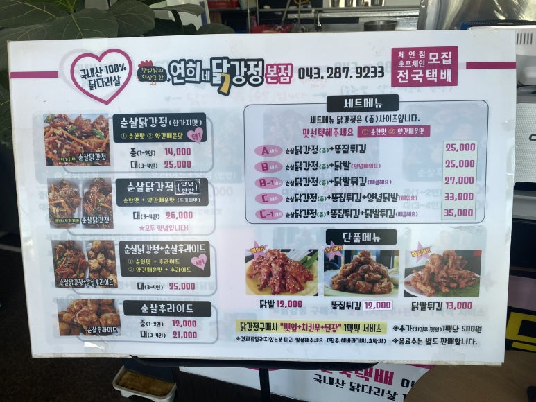 연희네튀김 이미지