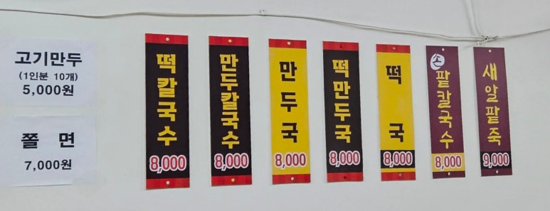 영미만두 이미지