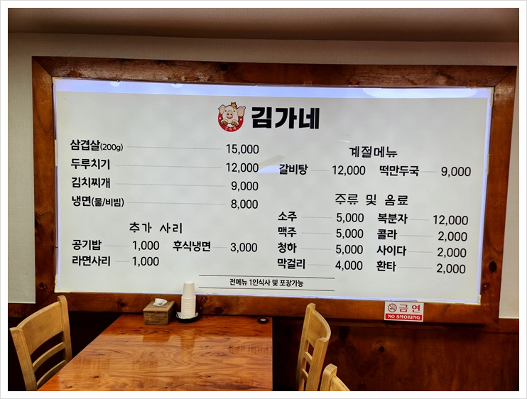 김가네김치찌개 이미지