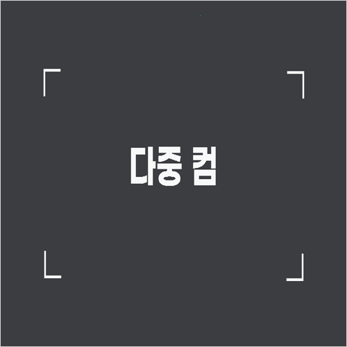 브이컴PC 이미지