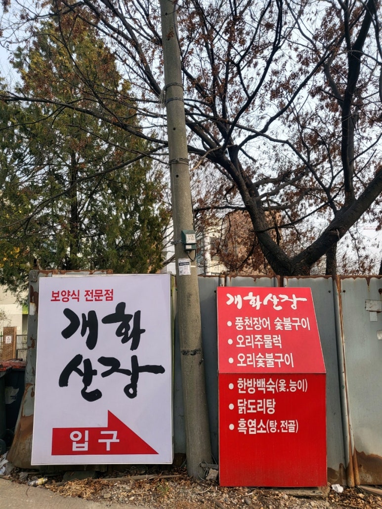 개화산장 이미지