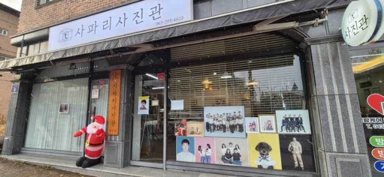 사파리사진관청주점 이미지