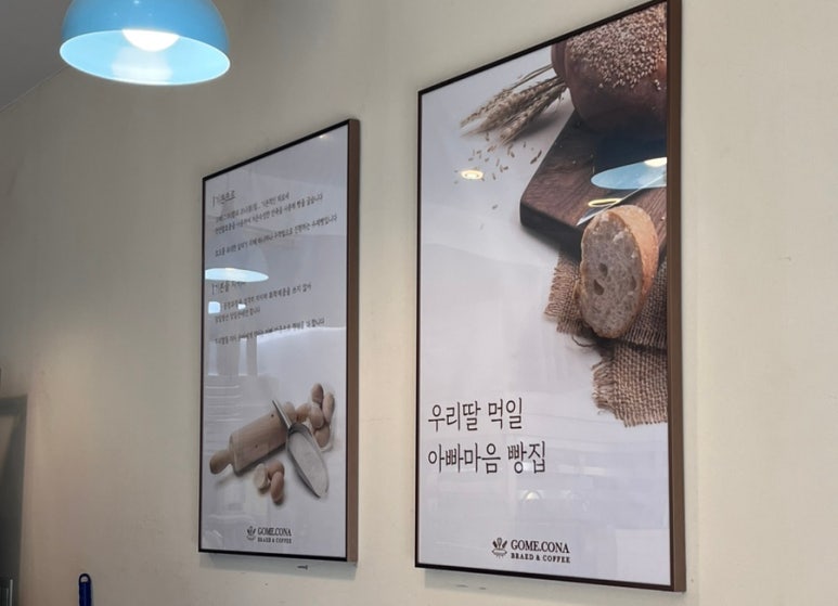 고메코나베이커리 이미지