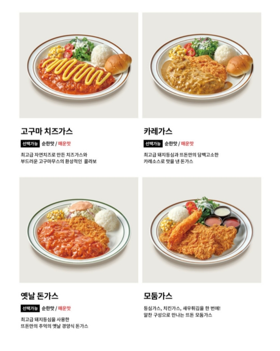 뜨돈 이미지