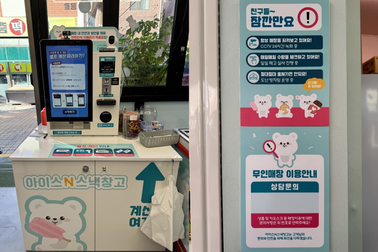 아이스크림앤스낵 이미지