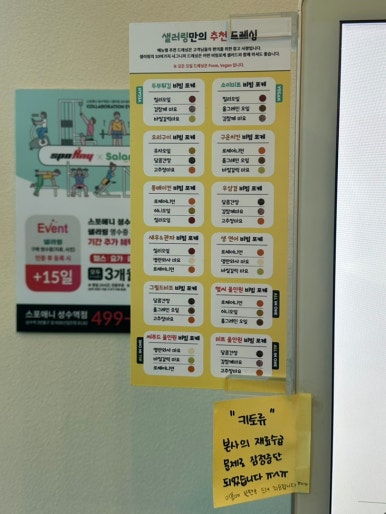 샐러링성수 이미지