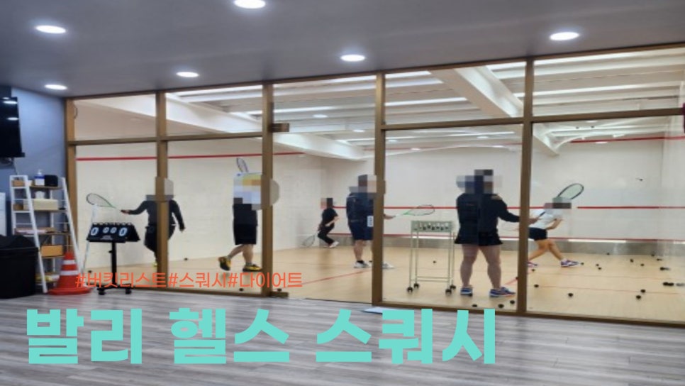 발리헬스휘트니스 이미지