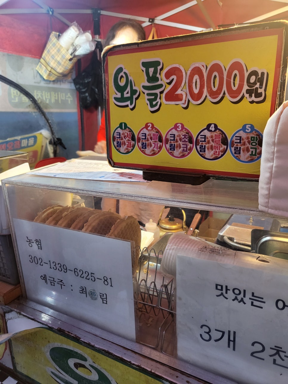 국화빵와플 이미지
