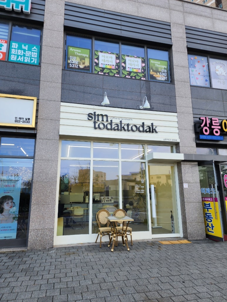 심토닥토닥송정점 이미지